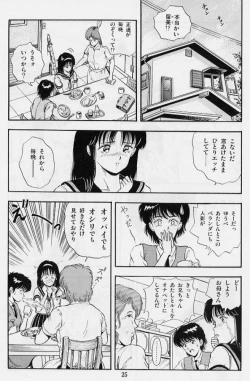 Page 27 of Kaze no Higashi no Tuki no Mori
