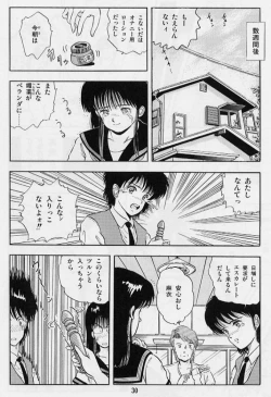 Page 32 of Kaze no Higashi no Tuki no Mori