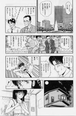Page 33 of Kaze no Higashi no Tuki no Mori