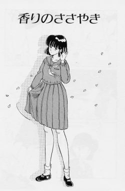 Page 69 of Kaze no Higashi no Tuki no Mori