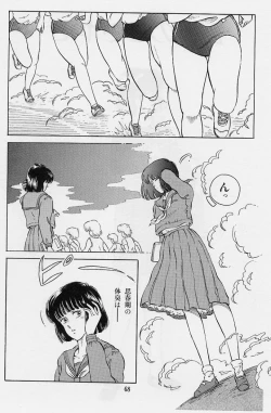 Page 70 of Kaze no Higashi no Tuki no Mori