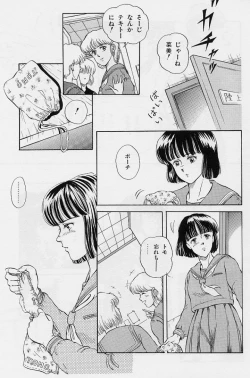 Page 73 of Kaze no Higashi no Tuki no Mori