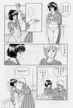 Page 76 of Kaze no Higashi no Tuki no Mori