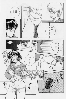 Page 77 of Kaze no Higashi no Tuki no Mori