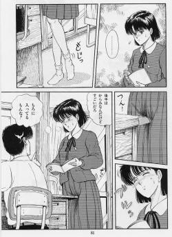 Page 83 of Kaze no Higashi no Tuki no Mori