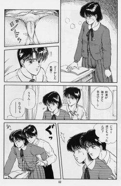 Page 84 of Kaze no Higashi no Tuki no Mori