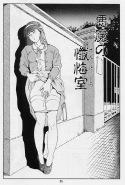 Page 97 of Kaze no Higashi no Tuki no Mori