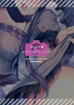 Page 25 of Ochibure Charisma Cosplayer!