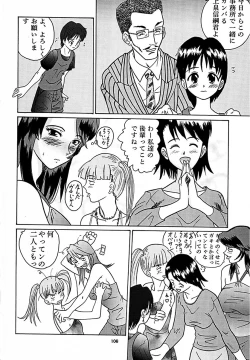 Page 105 of Ten wo Kiru Nan Demo-R