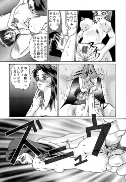 Page 116 of Ten wo Kiru Nan Demo-R