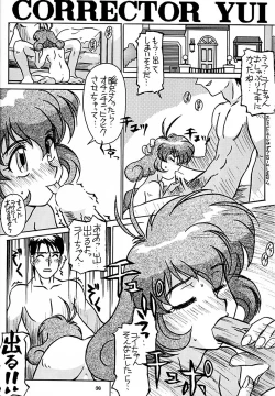 Page 35 of Ten wo Kiru Nan Demo-R
