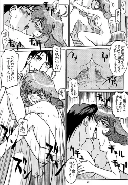 Page 41 of Ten wo Kiru Nan Demo-R