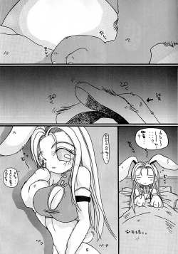 Page 4 of Ten wo Kiru Nan Demo-R