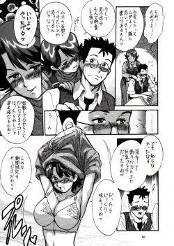 Page 60 of Ten wo Kiru Nan Demo-R