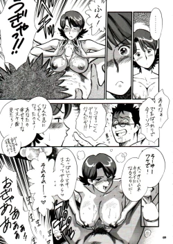 Page 68 of Ten wo Kiru Nan Demo-R