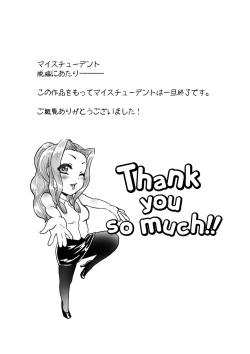 Page 76 of My Student