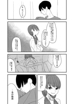 Page 18 of あの日の後悔の続き