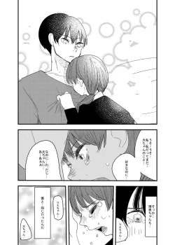 Page 21 of あの日の後悔の続き