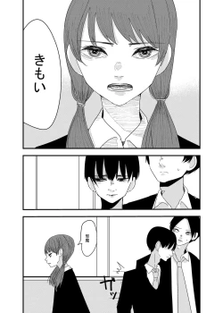 Page 2 of あの日の後悔の続き