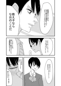 Page 6 of Sensei, Ecchi Shiyo?