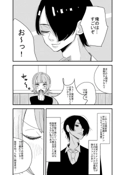 Page 12 of 近場の男子で妄想してみた