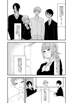 Page 3 of 近場の男子で妄想してみた