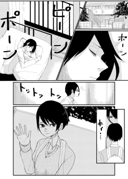 Page 2 of 前描いたエロ漫画