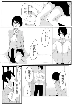 Page 3 of 前描いたエロ漫画
