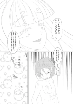Page 16 of 淫膝22ページ