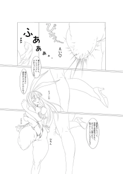 Page 17 of 淫膝22ページ