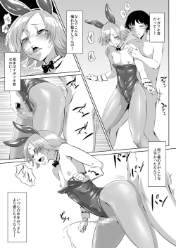 Page 7 of Alien's ToyDoll