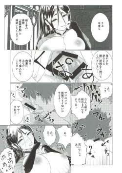 Page 12 of Hibikore Raikou Mama