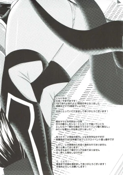 Page 20 of Hibikore Raikou Mama