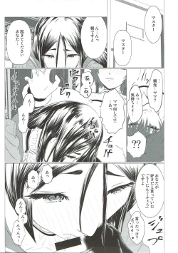 Page 4 of Hibikore Raikou Mama