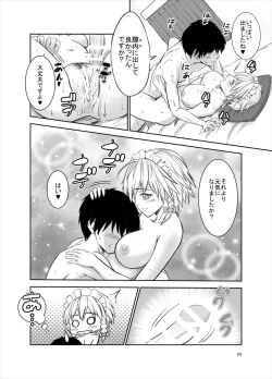 Page 24 of Nagusamete Kureru no? Sakuya-san