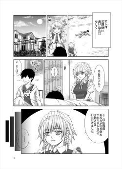 Page 5 of Nagusamete Kureru no? Sakuya-san