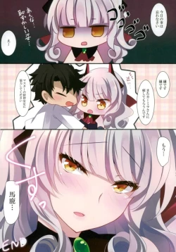 Page 12 of Sawaranaino?