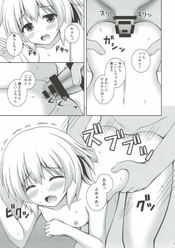 Page 12 of Issho ni Onsen Koishi-chan