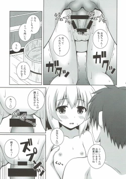 Page 14 of Issho ni Onsen Koishi-chan