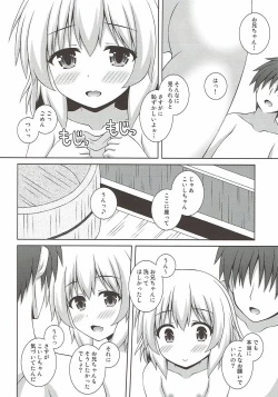 Page 5 of Issho ni Onsen Koishi-chan