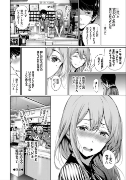 Page 172 of Kimi Omou Koi - I think of you.
