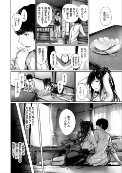 Page 174 of Kimi Omou Koi - I think of you.