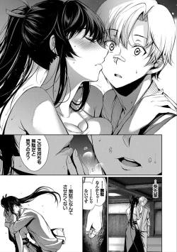 Page 17 of Kimi Omou Koi - I think of you.