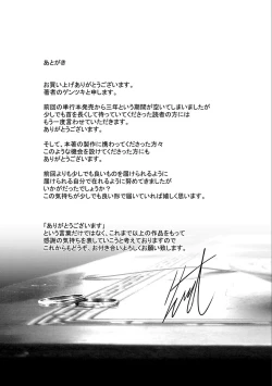 Page 197 of Kimi Omou Koi - I think of you.