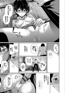 Page 39 of Kimi Omou Koi - I think of you.