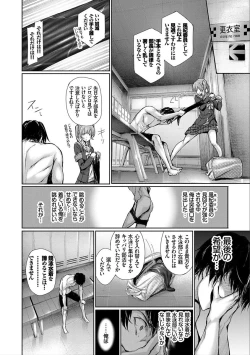 Page 92 of Kimi Omou Koi - I think of you.