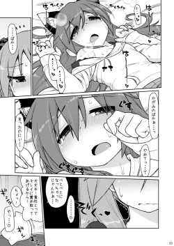 Page 22 of CANDY POCKET