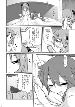 Page 23 of CANDY POCKET