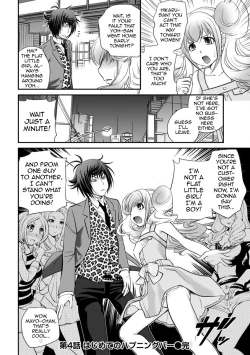 Page 82 of The Rumored Hostess-kun Vol. 01