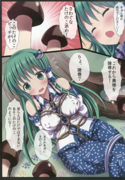 Page 15 of Touhou Chireidon